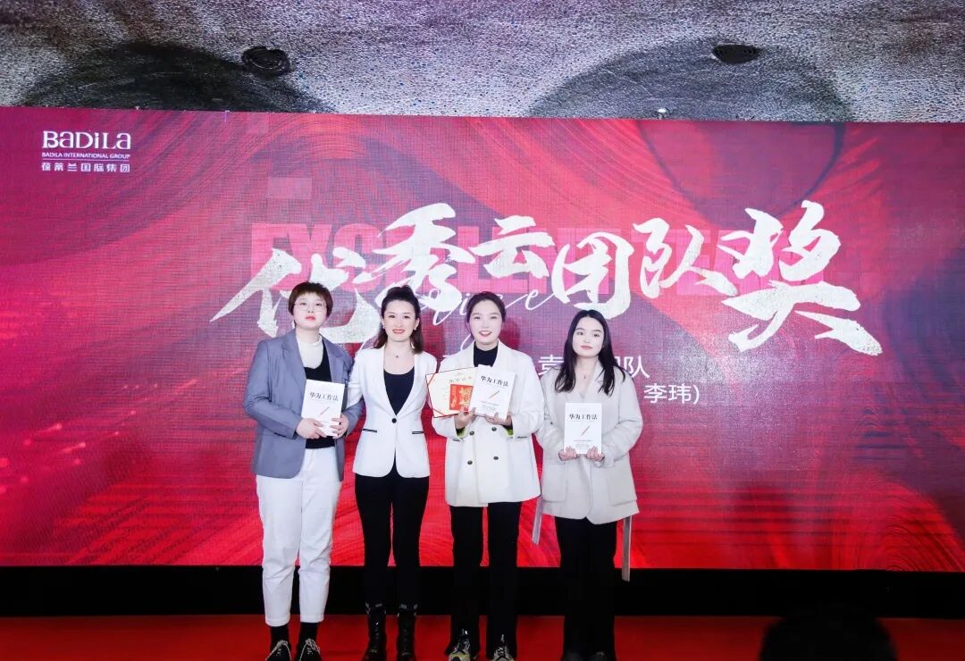 【一起追光】葆蒂兰国际集团2022优秀员工表彰大会暨2023追光元宵晚会