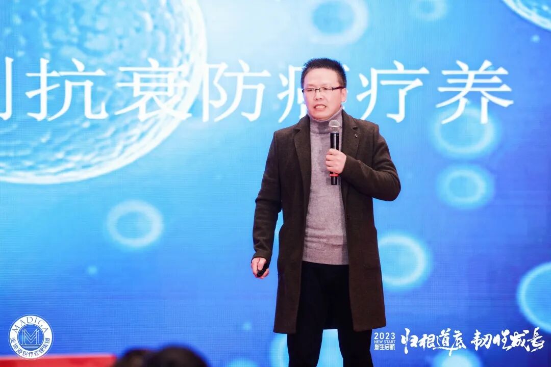 【 2023 归根道底•韧性成长】葆蒂兰国际|美地港医疗“新生启航”会议圆满举行