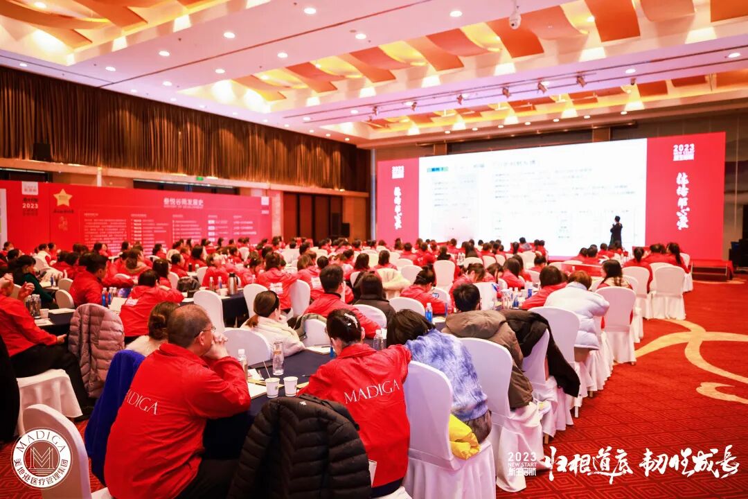 【 2023 归根道底•韧性成长】葆蒂兰国际|美地港医疗“新生启航”会议圆满举行