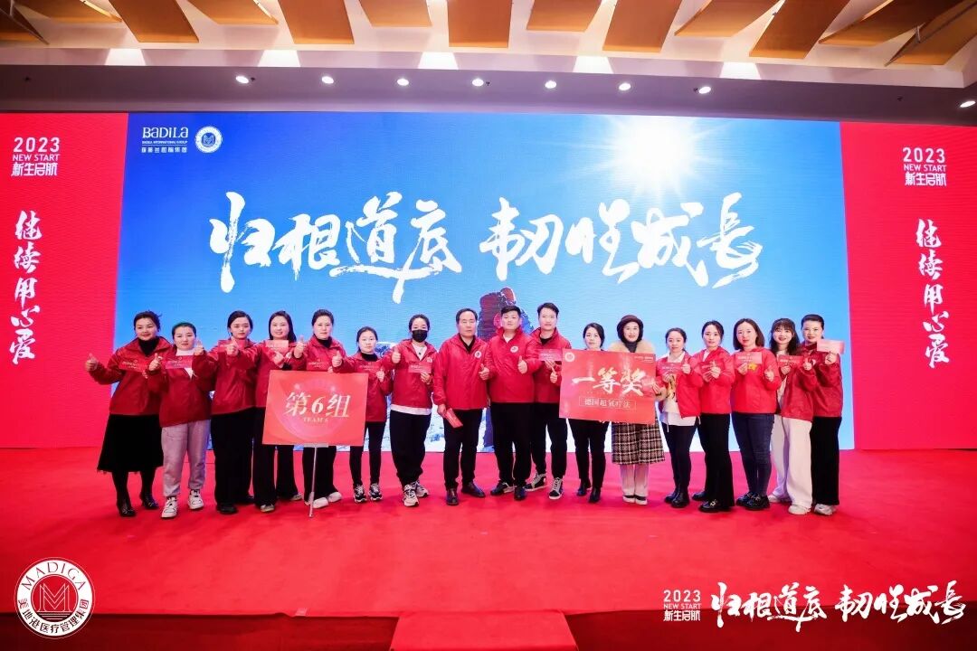 【 2023 归根道底•韧性成长】葆蒂兰国际|美地港医疗“新生启航”会议圆满举行