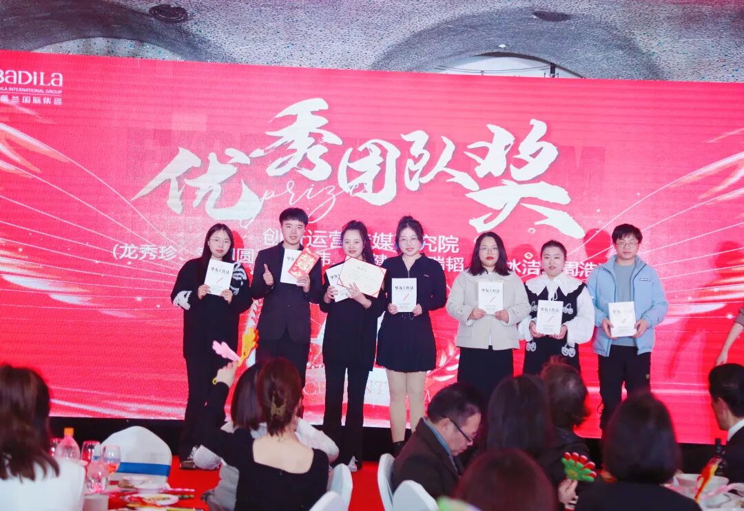 【一起追光】葆蒂兰国际集团2022优秀员工表彰大会暨2023追光元宵晚会