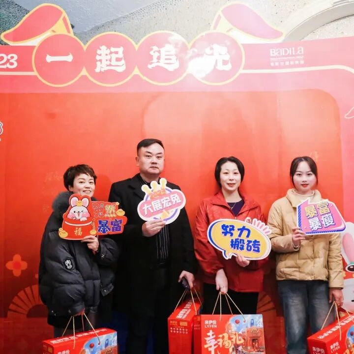 【一起追光】葆蒂兰国际集团2022优秀员工表彰大会暨2023追光元宵晚会