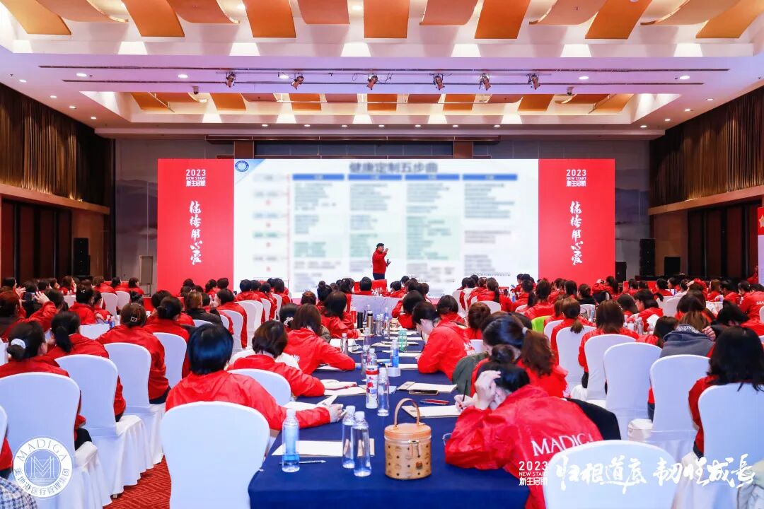 【 2023 归根道底•韧性成长】葆蒂兰国际|美地港医疗“新生启航”会议圆满举行