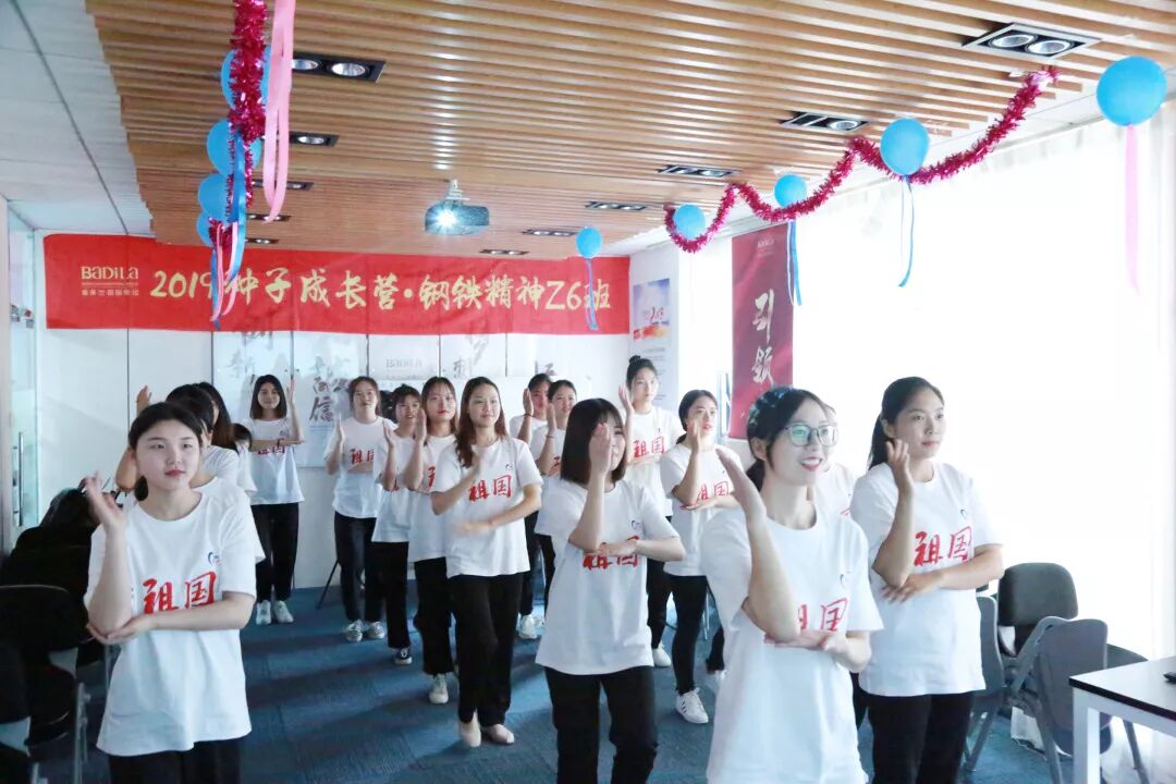 葆蒂兰国际|种子成长营•Z6班专业塑造，引领未来！