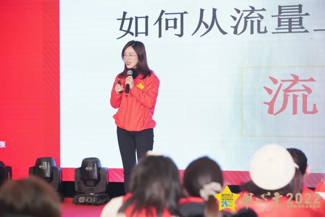 【用心干】葆蒂兰国际集团“ 2022新周期 新价值 新主张” （一）