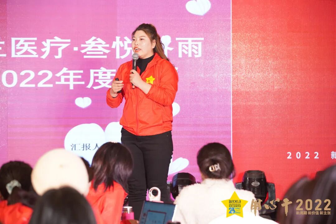 【用心干】葆蒂兰国际集团“ 2022新周期 新价值 新主张” （一）