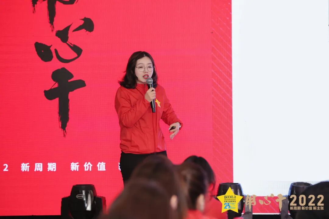 【用心干】葆蒂兰国际集团“ 2022新周期 新价值 新主张” （一）