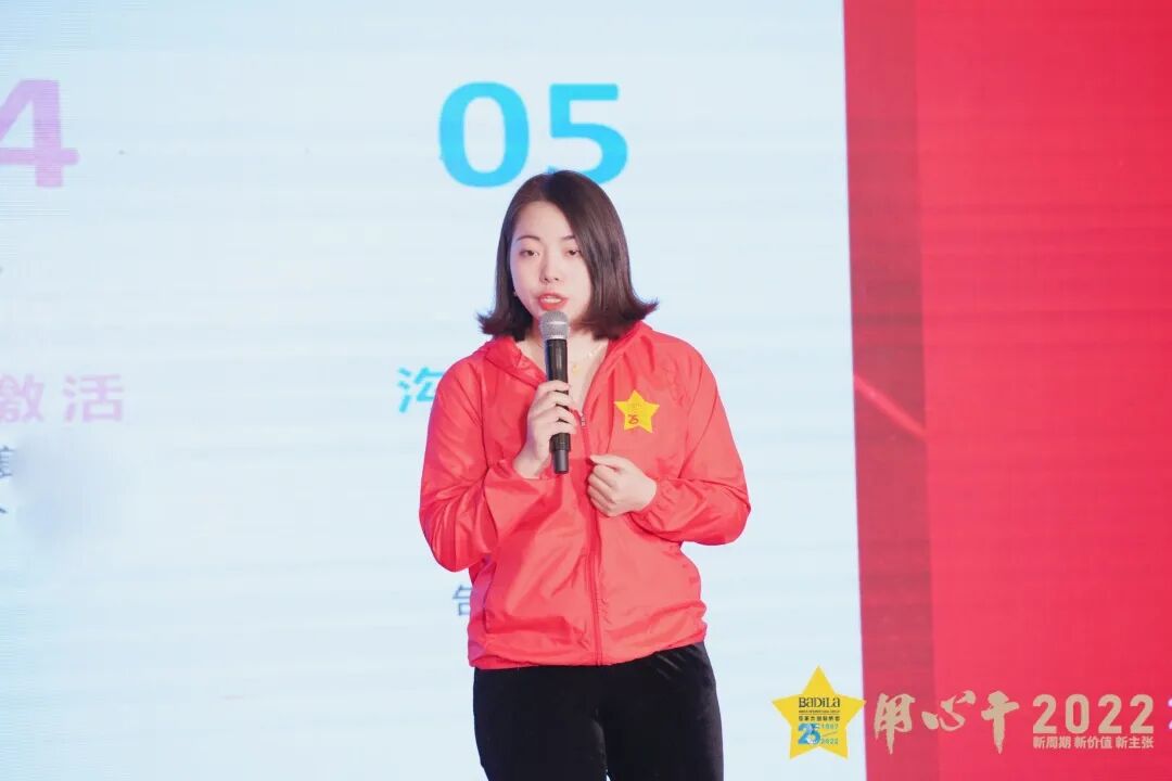 【用心干】葆蒂兰国际集团“ 2022新周期 新价值 新主张” （一）