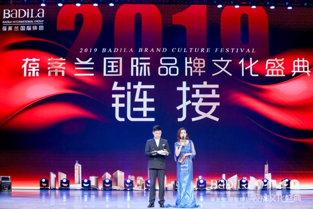 【链接】|2019葆蒂兰国际品牌文化盛典，链接改变一切！