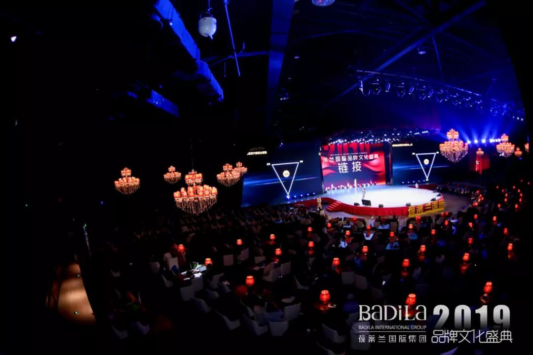 【链接】|2019葆蒂兰国际品牌文化盛典，链接改变一切！