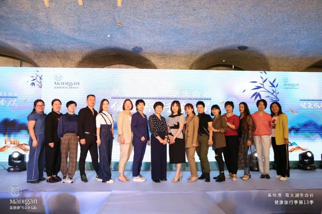 焕活生命，唤醒潜能！2020美地港中国南太湖生命谷健康旅行季第13季圆满结束！