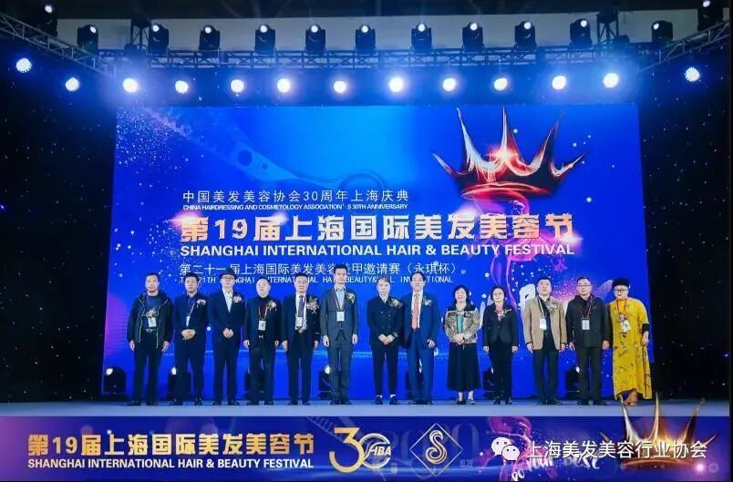 【技能无界·匠人有新】第十九届上海国际美发美容节盛大开幕！