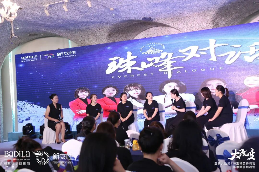 珠峰对话-第六期 |我和我的企业文化