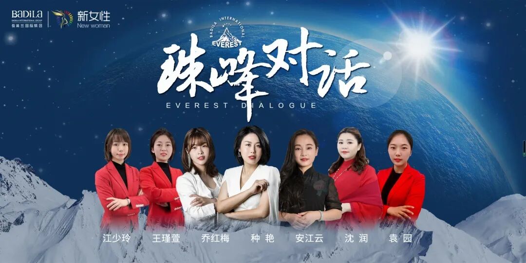 珠峰对话-第六期 |我和我的企业文化