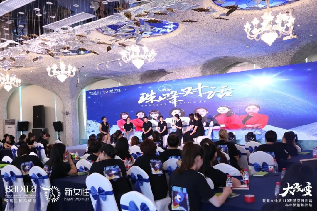 珠峰对话-第六期 |我和我的企业文化