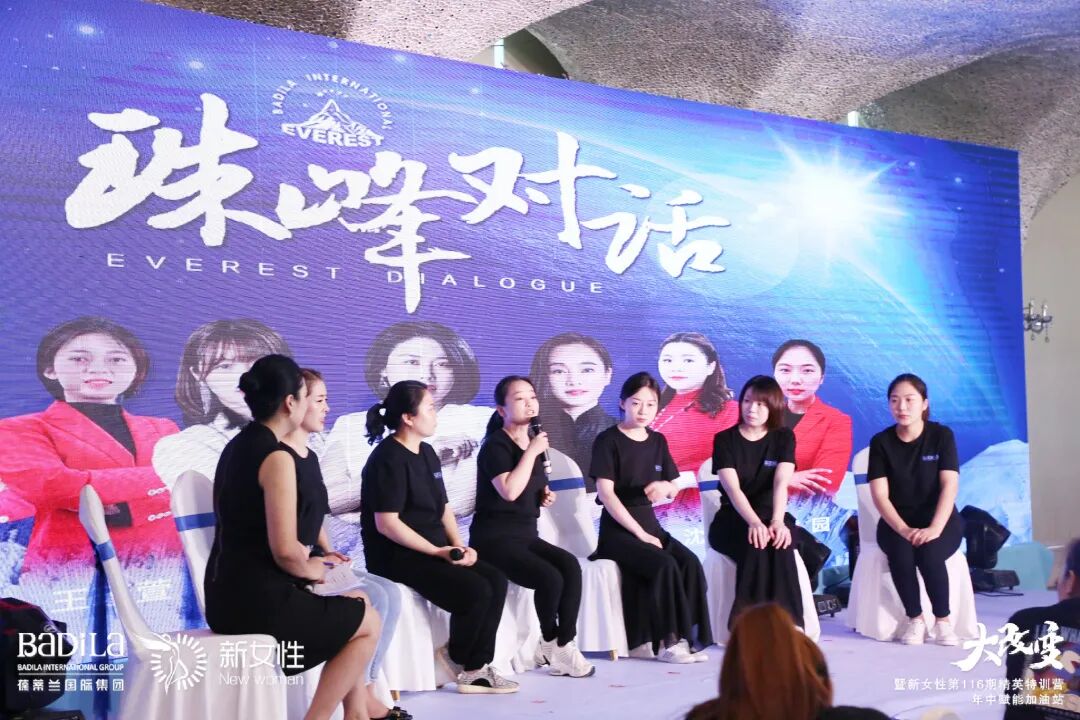 珠峰对话-第六期 |我和我的企业文化