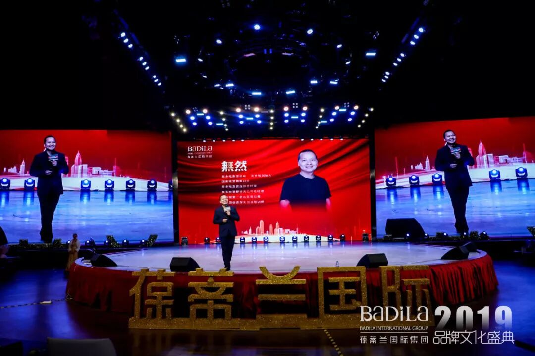 【私域流量】2019葆蒂兰国际品牌文化盛典--实现千人级的私域流量池