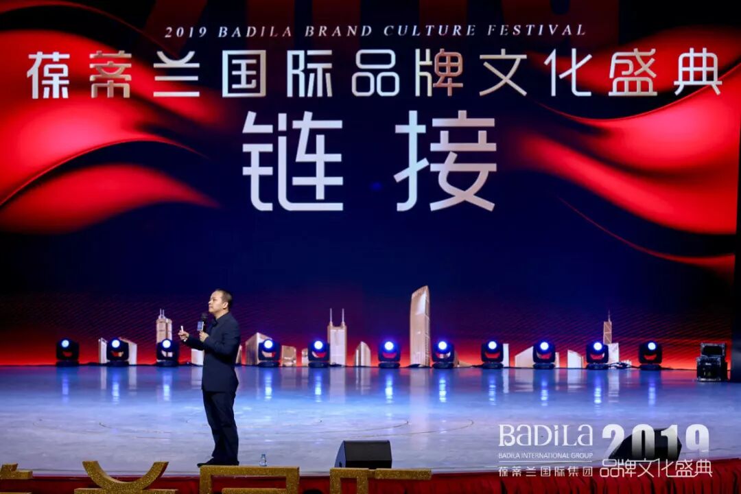 【私域流量】2019葆蒂兰国际品牌文化盛典--实现千人级的私域流量池