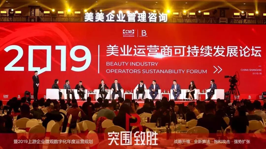 2019美美B计划全面引爆 | 美业上游群英汇聚，葆蒂兰荣获《年度战略合作奖》