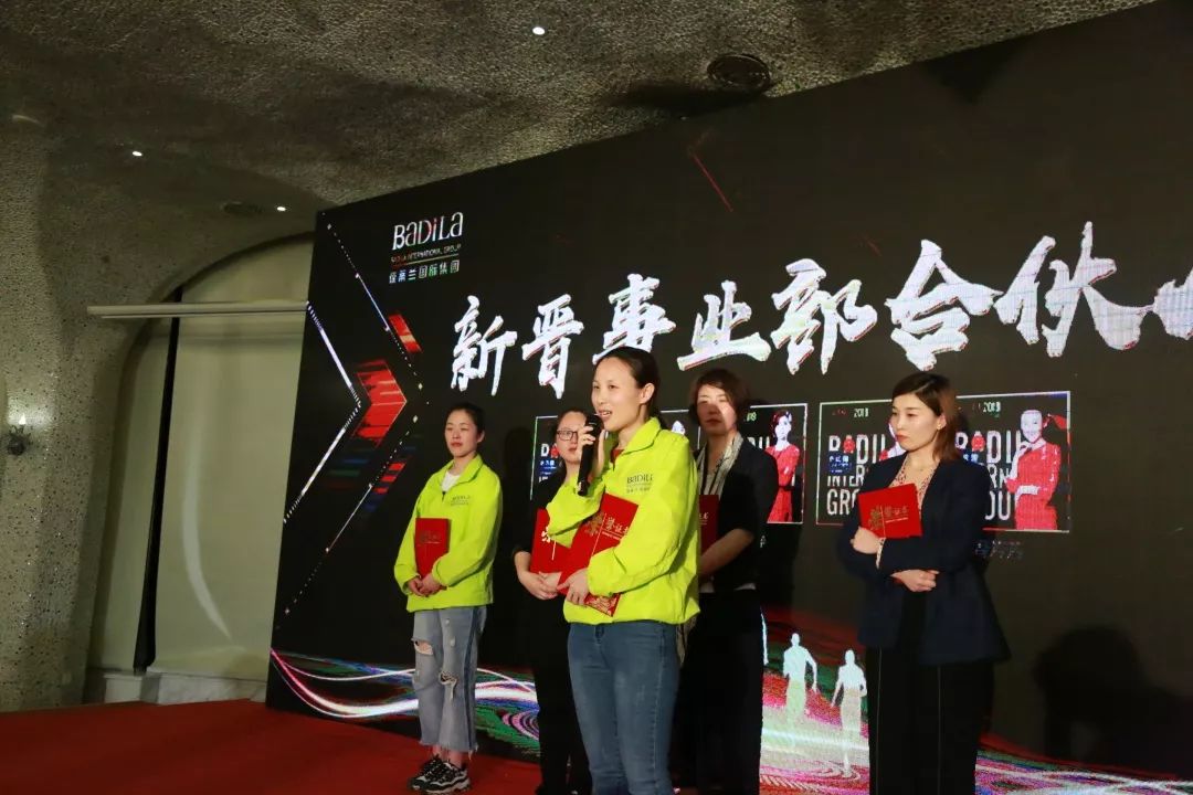 梦想工程|2019葆蒂兰国际“新女性”超级品项落地会第2期圆满收官！
