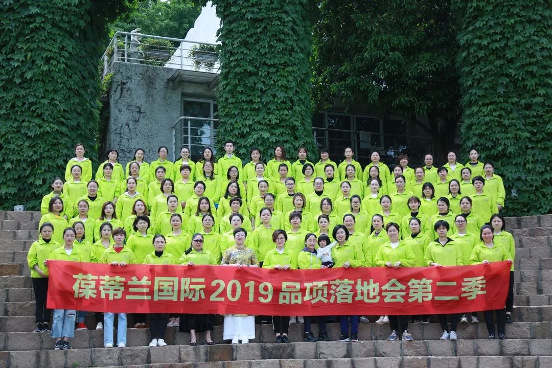 梦想工程|2019葆蒂兰国际“新女性”超级品项落地会第2期圆满收官！