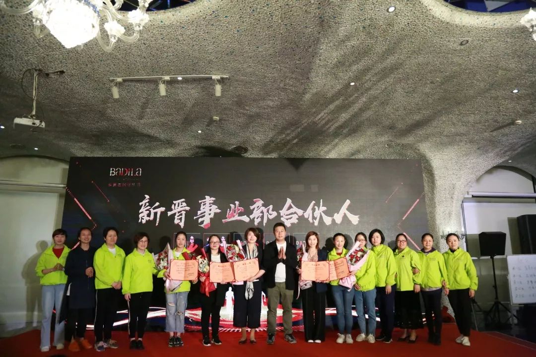 梦想工程|2019葆蒂兰国际“新女性”超级品项落地会第2期圆满收官！