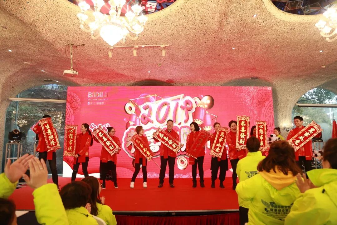 葆蒂兰M计划暨2019葆蒂兰国际集团企业数据化年度运营规划千帆过竞、赢在系统！