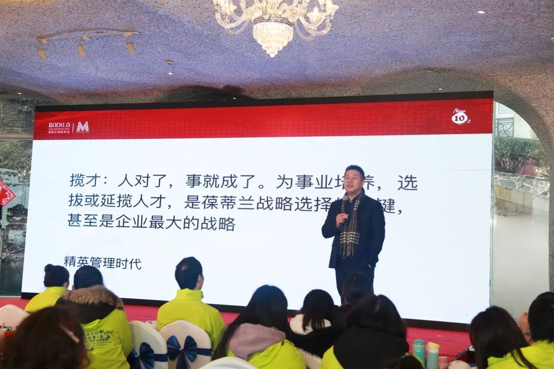 葆蒂兰M计划暨2019葆蒂兰国际集团企业数据化年度运营规划千帆过竞、赢在系统！