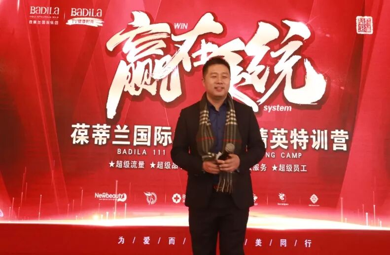 葆蒂兰M计划暨2019葆蒂兰国际集团企业数据化年度运营规划千帆过竞、赢在系统！