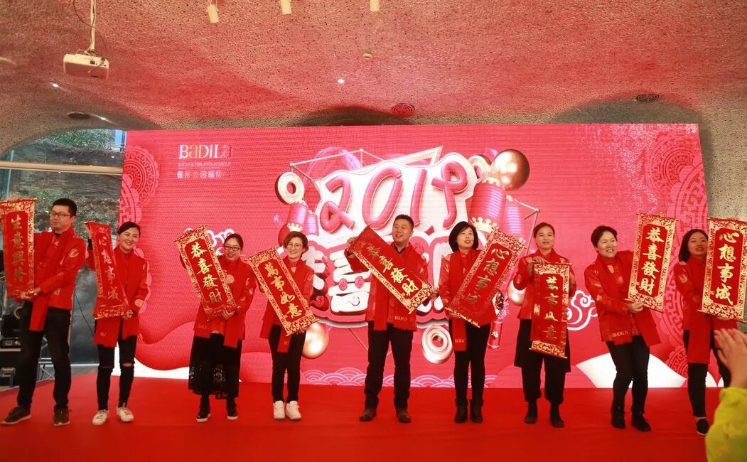 葆蒂兰M计划暨2019葆蒂兰国际集团企业数据化年度运营规划千帆过竞、赢在系统！