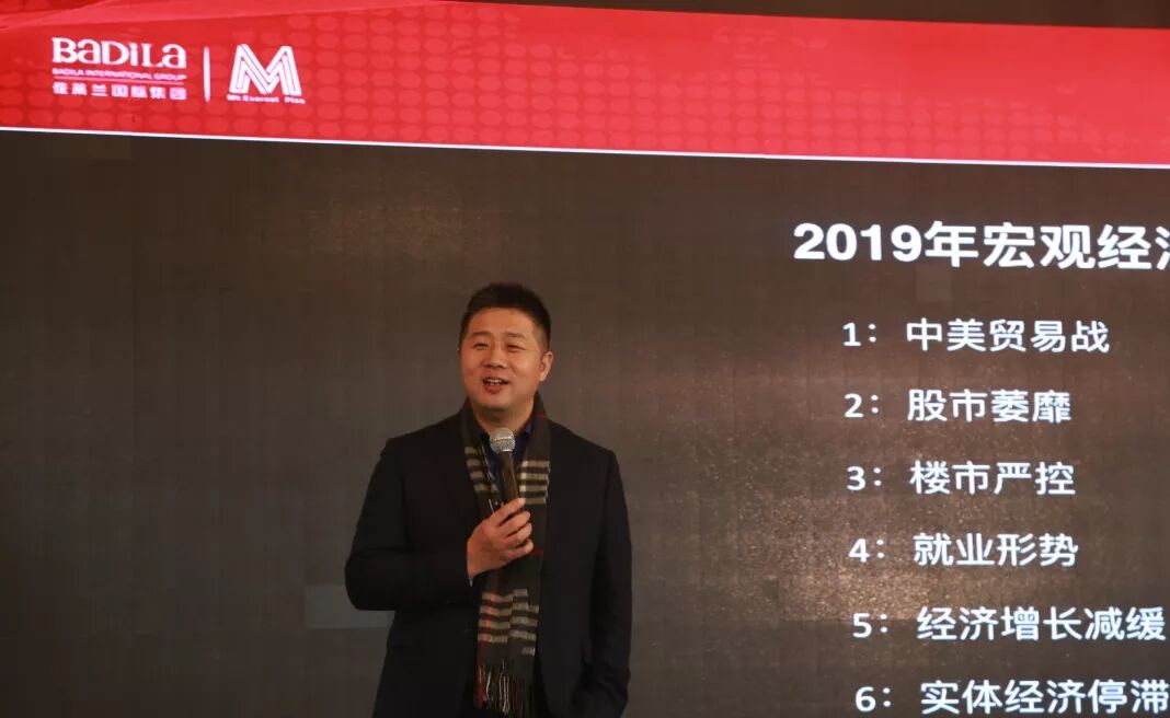 葆蒂兰M计划暨2019葆蒂兰国际集团企业数据化年度运营规划千帆过竞、赢在系统！