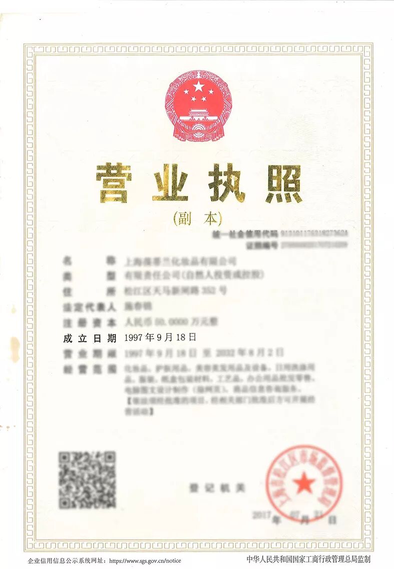 铭记九一八|葆蒂兰国际：创造时代荣光，企业当自强！