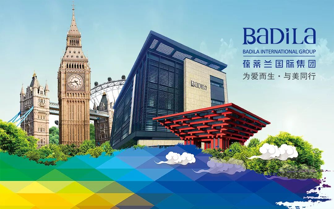 铭记九一八|葆蒂兰国际：创造时代荣光，企业当自强！