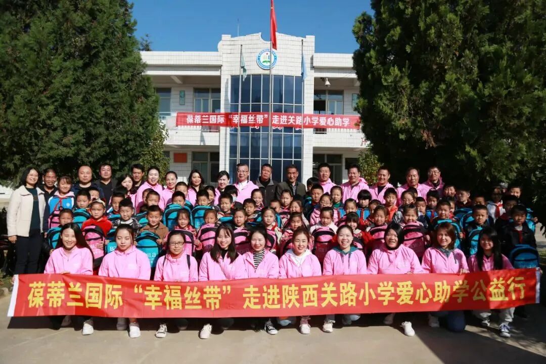 幸福丝带·爱的践行| 2023年爱心助学公益行走进甘肃即将启程