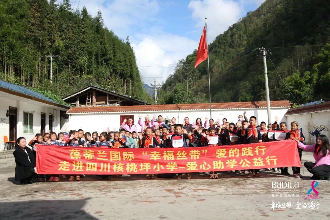 幸福丝带·爱的践行| 2023年爱心助学公益行走进甘肃即将启程