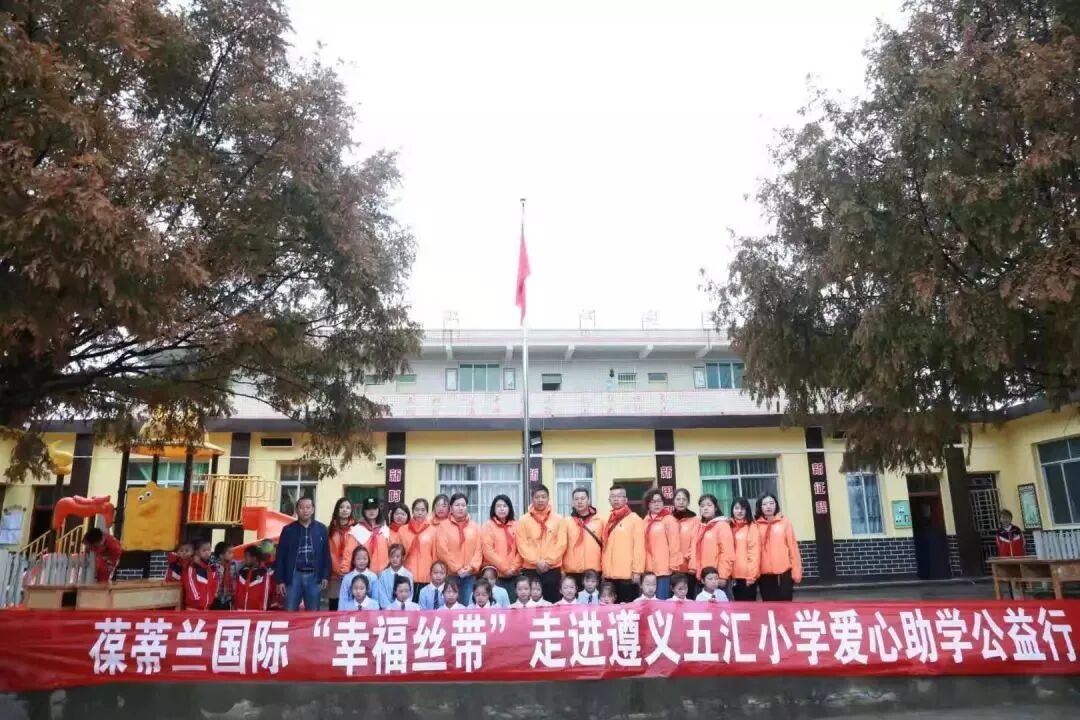 幸福丝带·爱的践行| 2023年爱心助学公益行走进甘肃即将启程