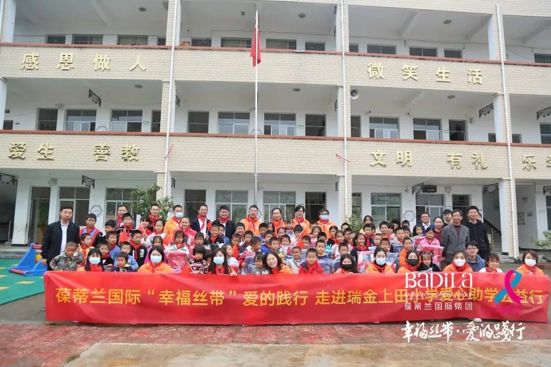 幸福丝带·爱的践行| 2023年爱心助学公益行走进甘肃即将启程