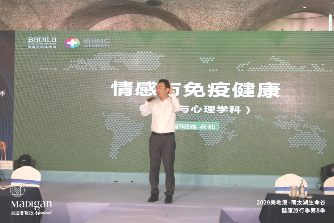 2020美地港中国南太湖生命谷健康旅行季第8季 燃情开幕