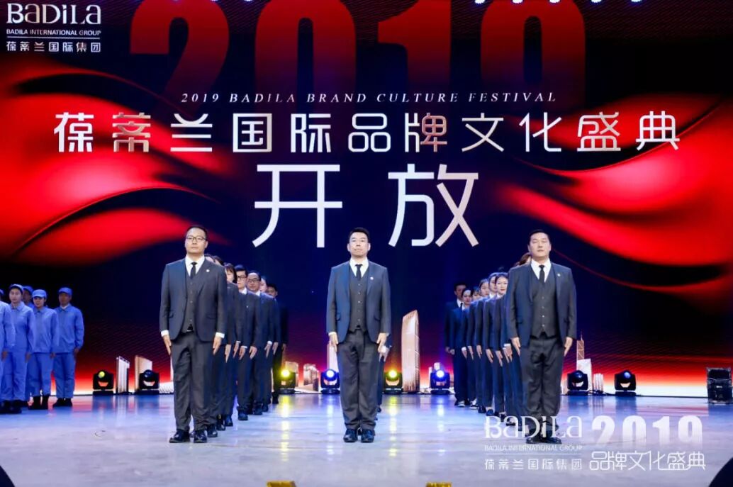 【为爱而生•与美同行】2019葆蒂兰国际品牌文化盛典--团队篇（二）