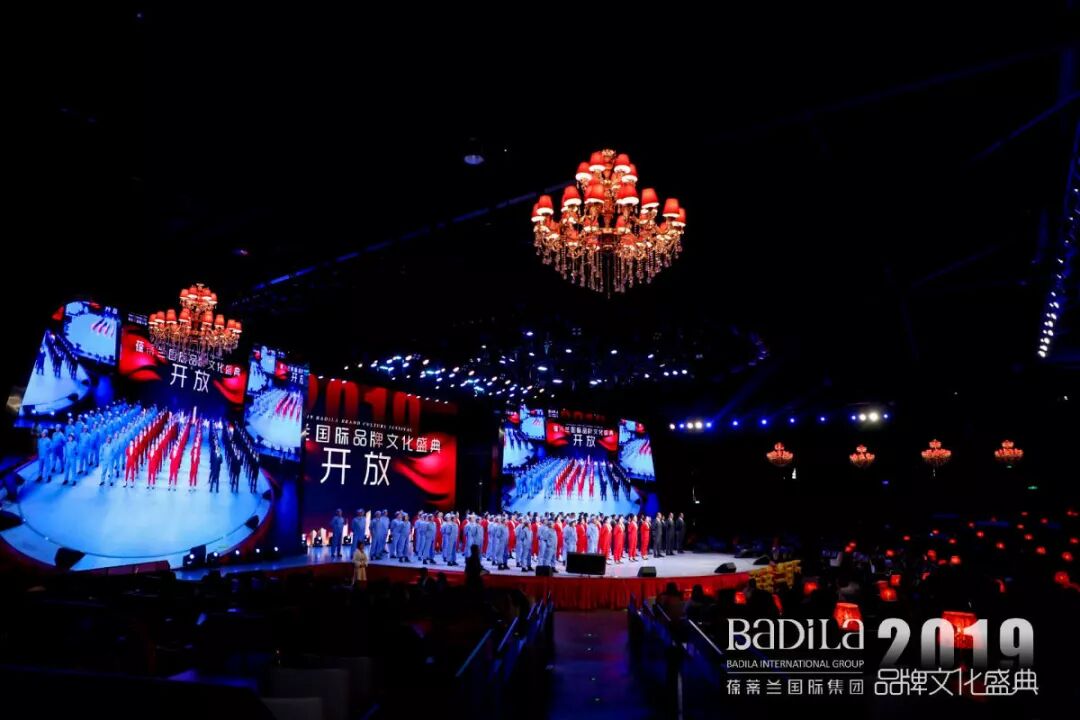 【为爱而生•与美同行】2019葆蒂兰国际品牌文化盛典--团队篇（二）