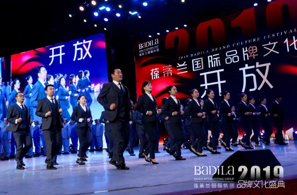 【为爱而生•与美同行】2019葆蒂兰国际品牌文化盛典--团队篇（二）