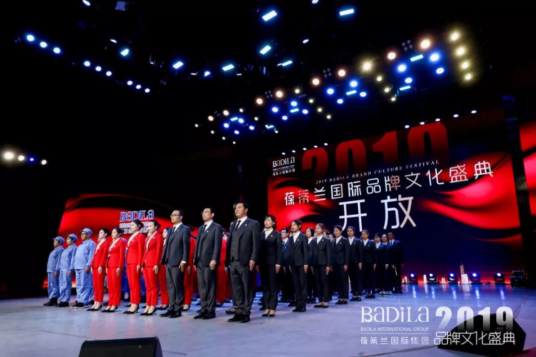 【为爱而生•与美同行】2019葆蒂兰国际品牌文化盛典--团队篇（二）