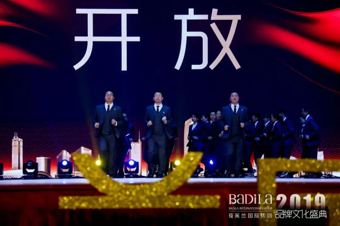 【为爱而生•与美同行】2019葆蒂兰国际品牌文化盛典--团队篇（二）