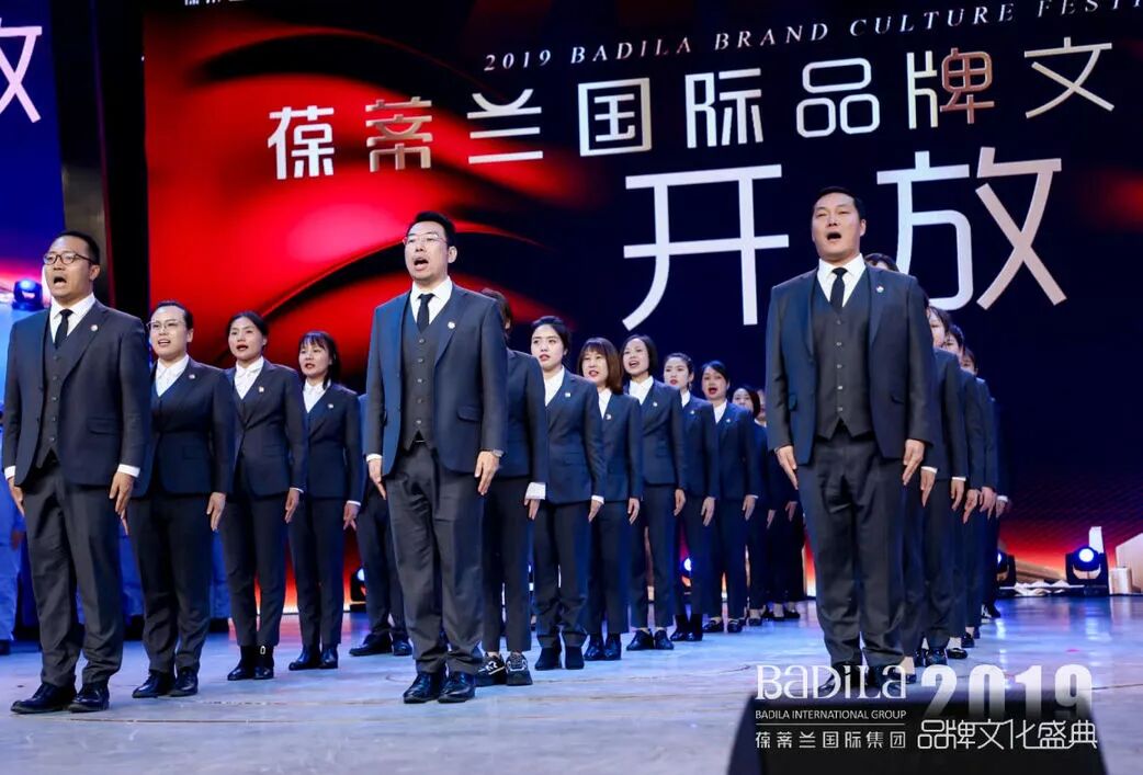 【为爱而生•与美同行】2019葆蒂兰国际品牌文化盛典--团队篇（二）