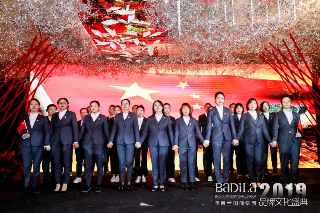 【为爱而生•与美同行】2019葆蒂兰国际品牌文化盛典--团队篇（二）