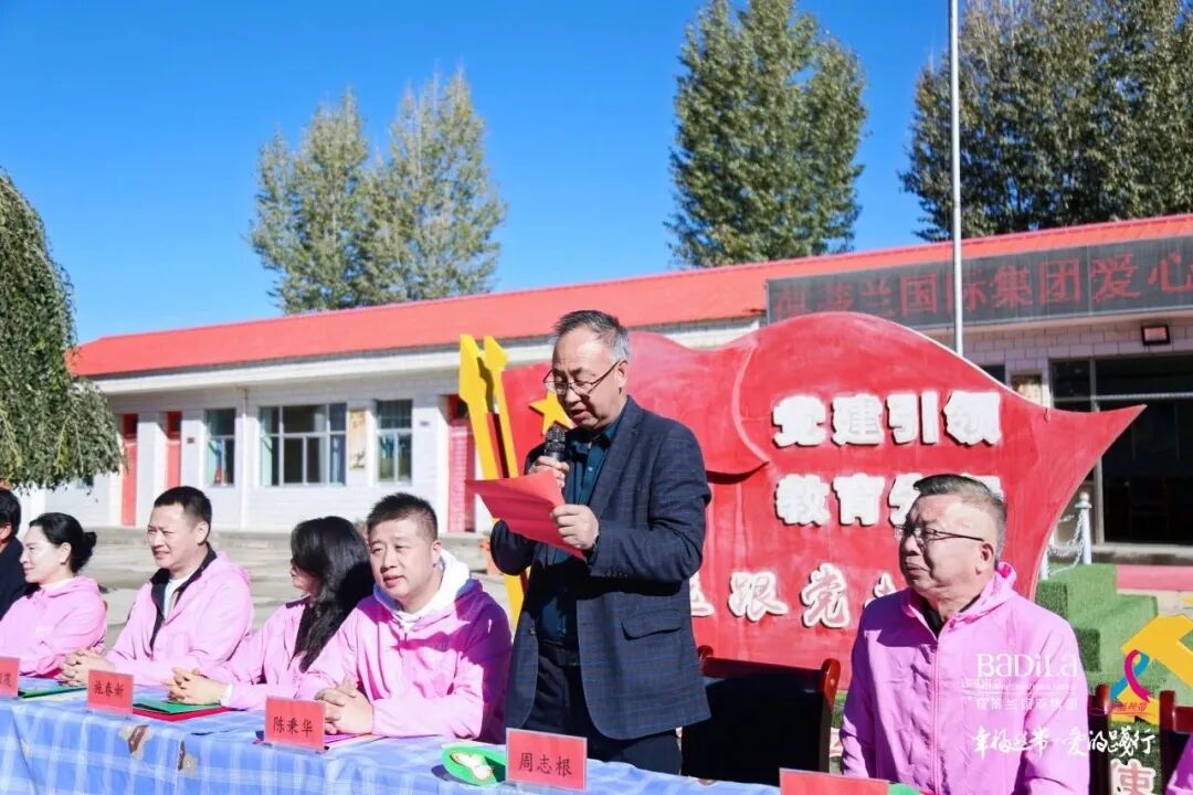 幸福丝带·爱的践行|2023葆蒂兰国际集团走进甘肃民乐县丰乐镇白庙小学爱心助学公益行！