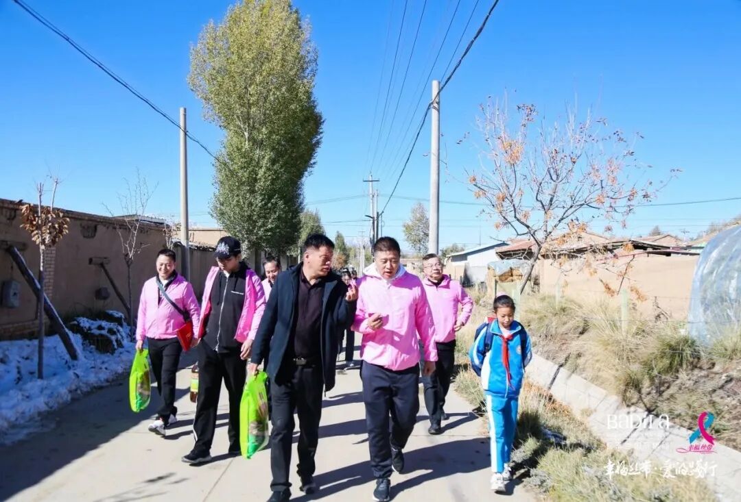 幸福丝带·爱的践行|2023葆蒂兰国际集团走进甘肃民乐县丰乐镇白庙小学爱心助学公益行！