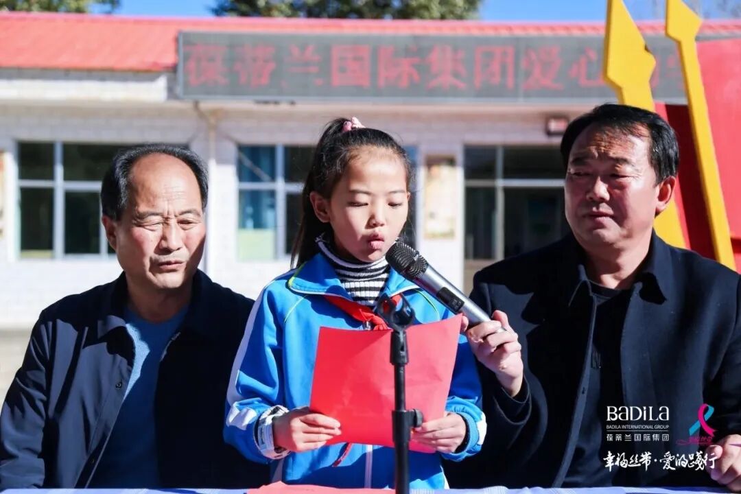 幸福丝带·爱的践行|2023葆蒂兰国际集团走进甘肃民乐县丰乐镇白庙小学爱心助学公益行！