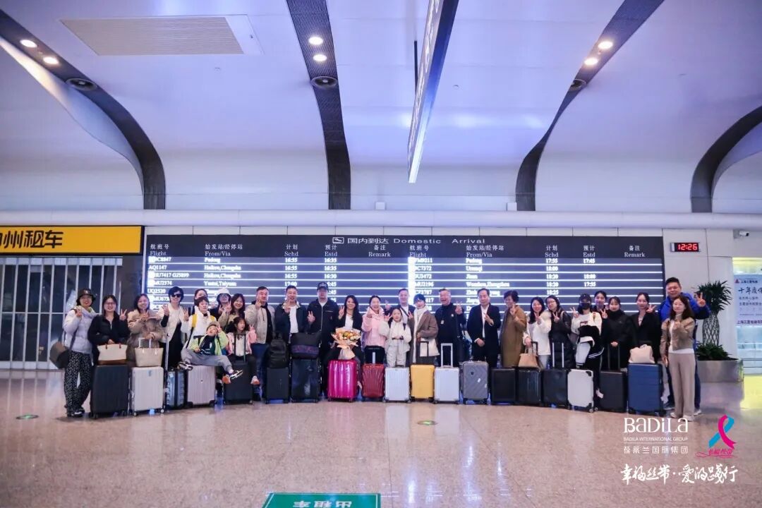 幸福丝带·爱的践行| 2023葆蒂兰国际集团爱心助学公益行走进甘肃民乐正式启程