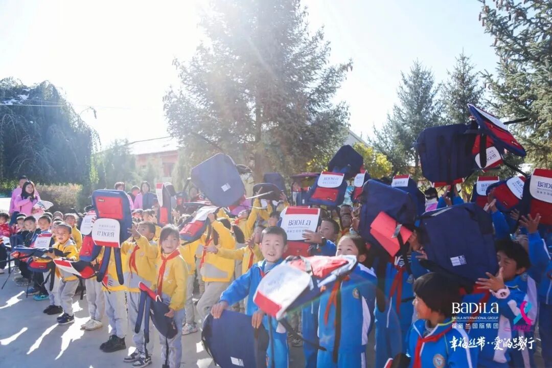 幸福丝带·爱的践行|2023葆蒂兰国际集团走进甘肃民乐县丰乐镇白庙小学爱心助学公益行！